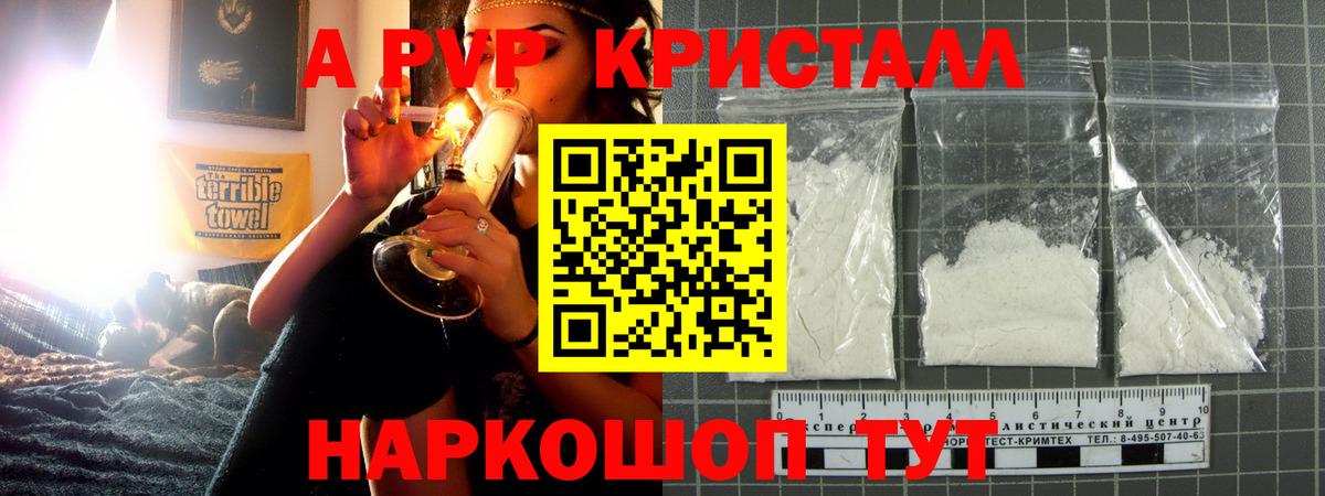 APVP Crystall  Вход с VPN  Сыктывкар  Alpha-PVP  Альфа ПВП крисы CK 