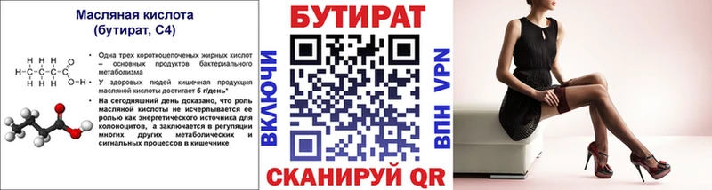 даркнет сайт Сыктывкар гидра зеркало БУТИРАТ буратино