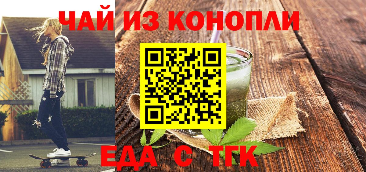 Печенье с ТГК марихуана Сыктывкар