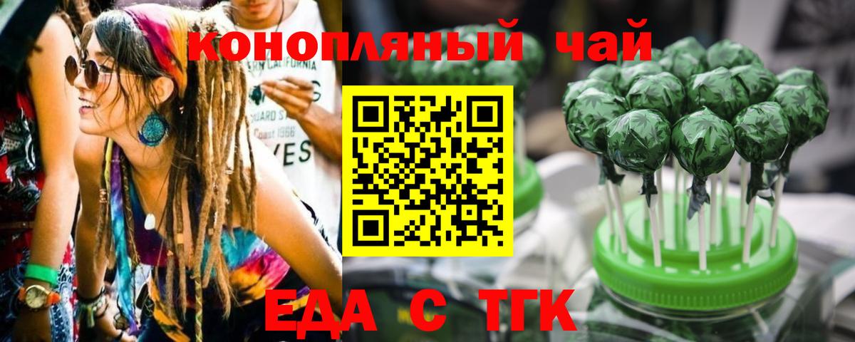Сыктывкар  Печенье с ТГК марихуана  Вход с VPN 