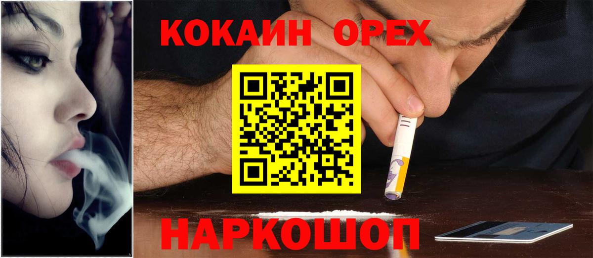 Cocaine 98%  КОКАИН Эквадор  Вход с VPN  Сыктывкар 