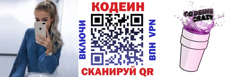 где найти   Сыктывкар  Кодеиновый сироп Lean напиток Lean (лин) 