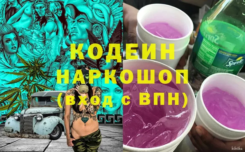 где купить наркоту  Сыктывкар  мориарти телеграм  Кодеиновый сироп Lean Purple Drank 