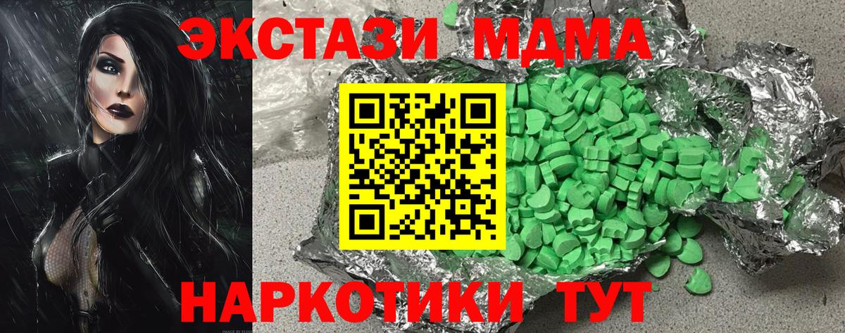 Сыктывкар  Ecstasy таблы  Вход с VPN 