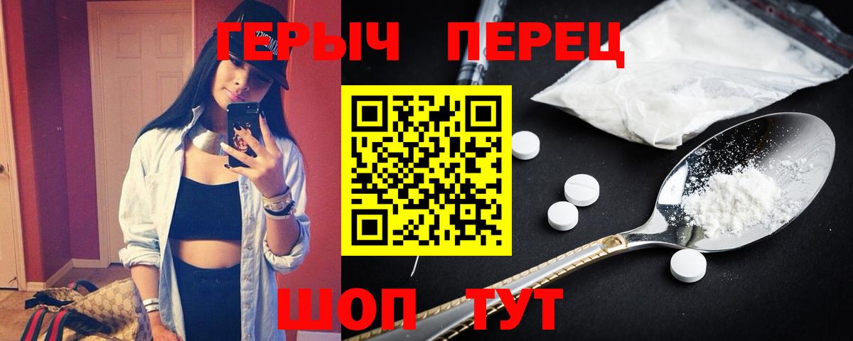 Героин Heroin Сыктывкар