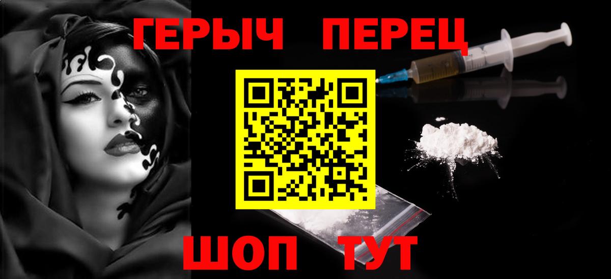 Героин Heroin  Вход с VPN  Сыктывкар 