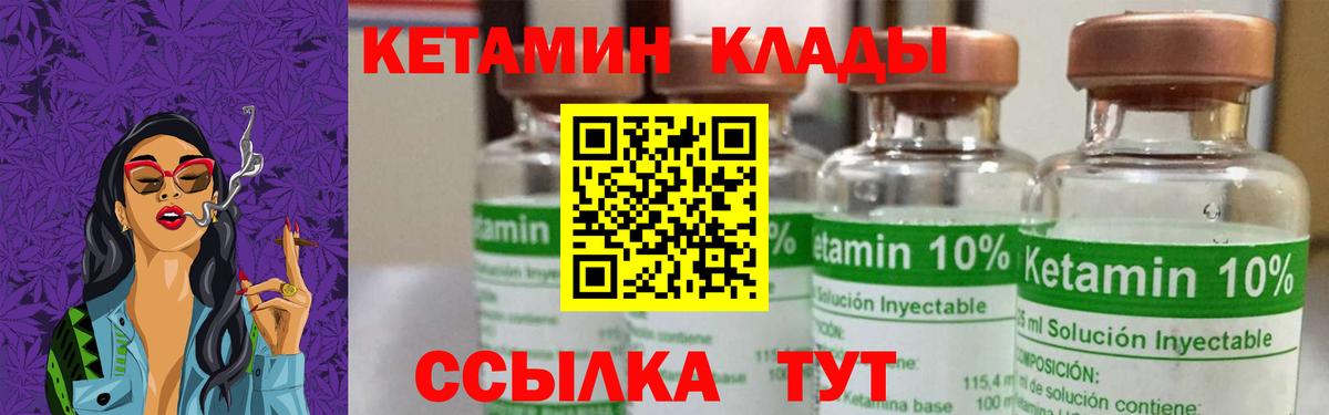 Кетамин VHQ  Вход с VPN  Сыктывкар 