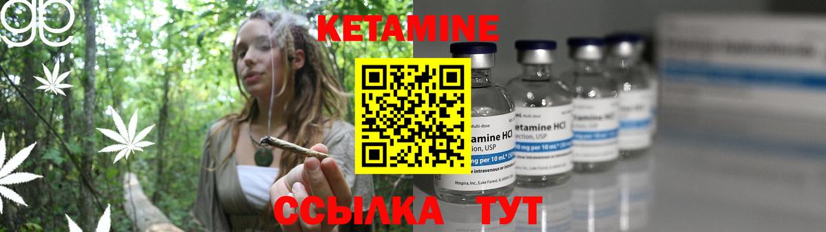 КЕТАМИН ketamine Сыктывкар