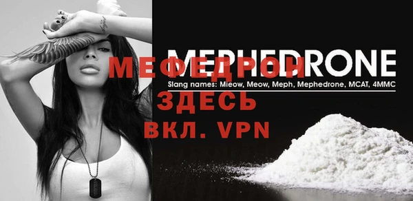 мяу мяу кристалл Медногорск