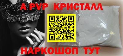 ALPHA PVP Гай