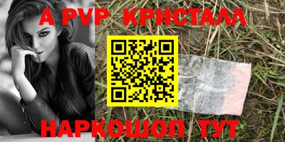ALPHA PVP Гай