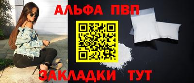 Альфа ПВП Бугуруслан