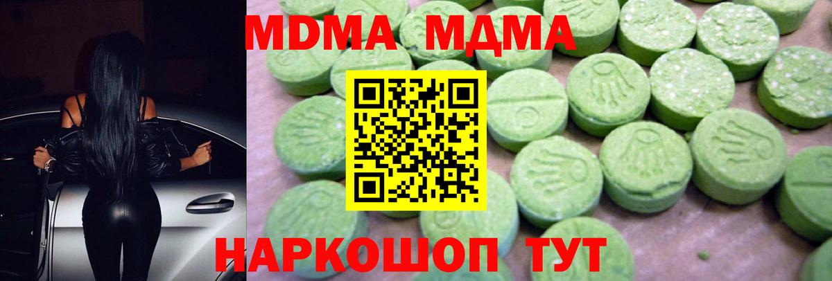 MDMA молли  Вход с VPN  Сыктывкар 
