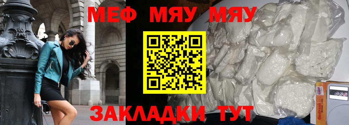 Меф кристаллы Сыктывкар