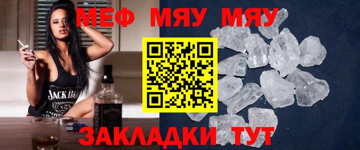 Мефедрон mephedrone  Вход с VPN  МЕФ  Сыктывкар 