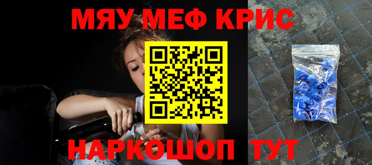 Меф мука Сыктывкар