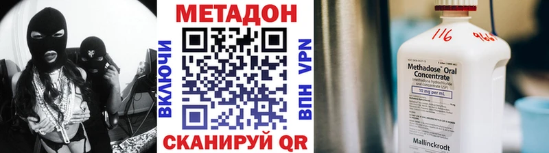 Метадон кристалл  Сыктывкар 