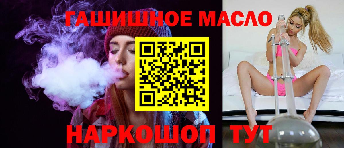 ТГК Wax  Вход с VPN  Сыктывкар  Дистиллят ТГК THC oil 